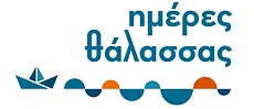 imeres thalassas 2023